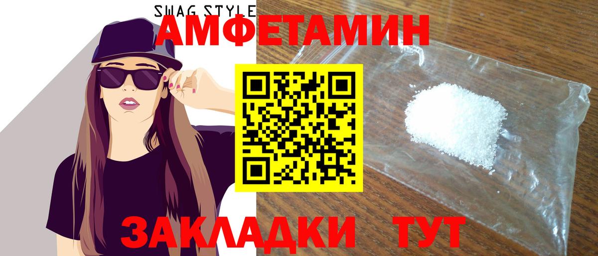 Амфетамин Premium  АМФ  Новодвинск  Вход с VPN 