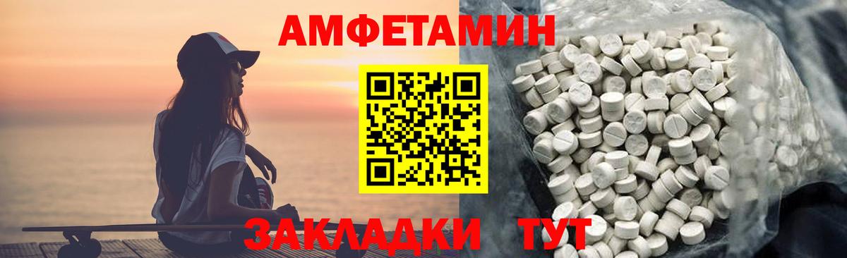 АМФ Premium Новодвинск
