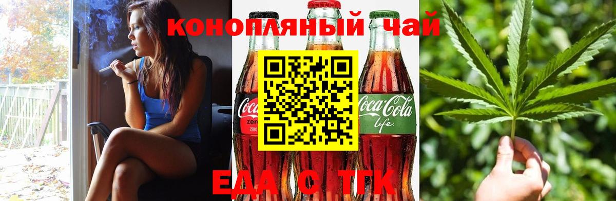 Новодвинск  Cannafood марихуана  Вход с VPN 