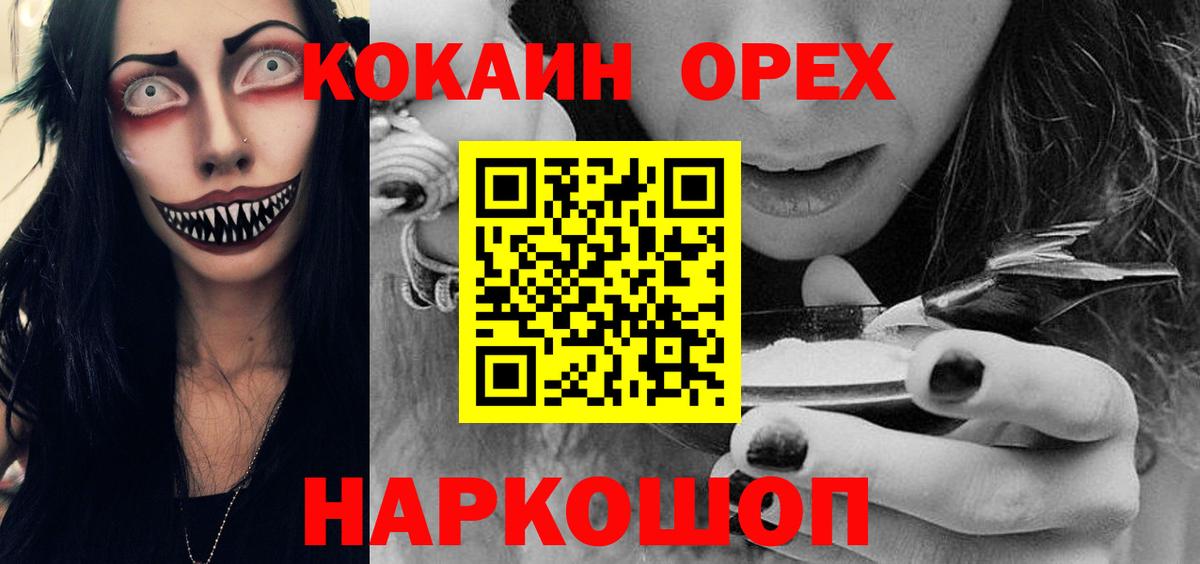 COCAIN Эквадор Новодвинск
