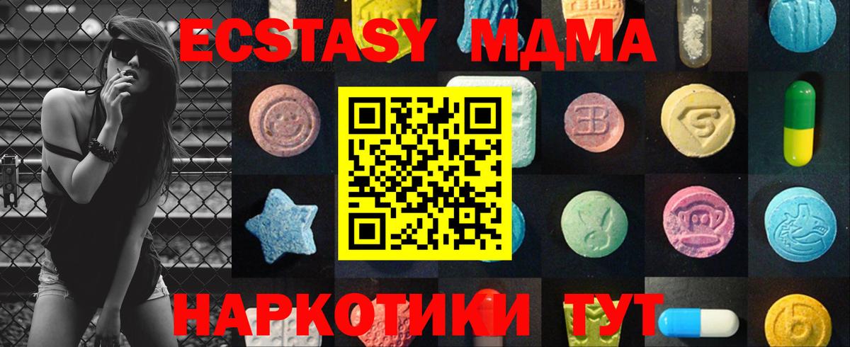 ЭКСТАЗИ 300 mg Новодвинск
