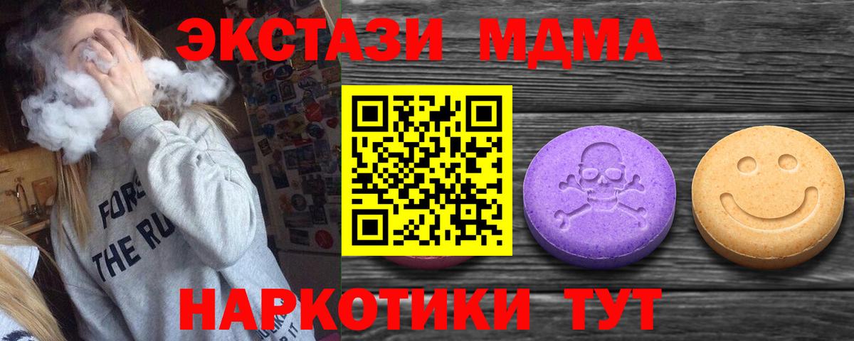 Ecstasy TESLA  Вход с VPN  ЭКСТАЗИ DUBAI  ЭКСТАЗИ  Новодвинск 