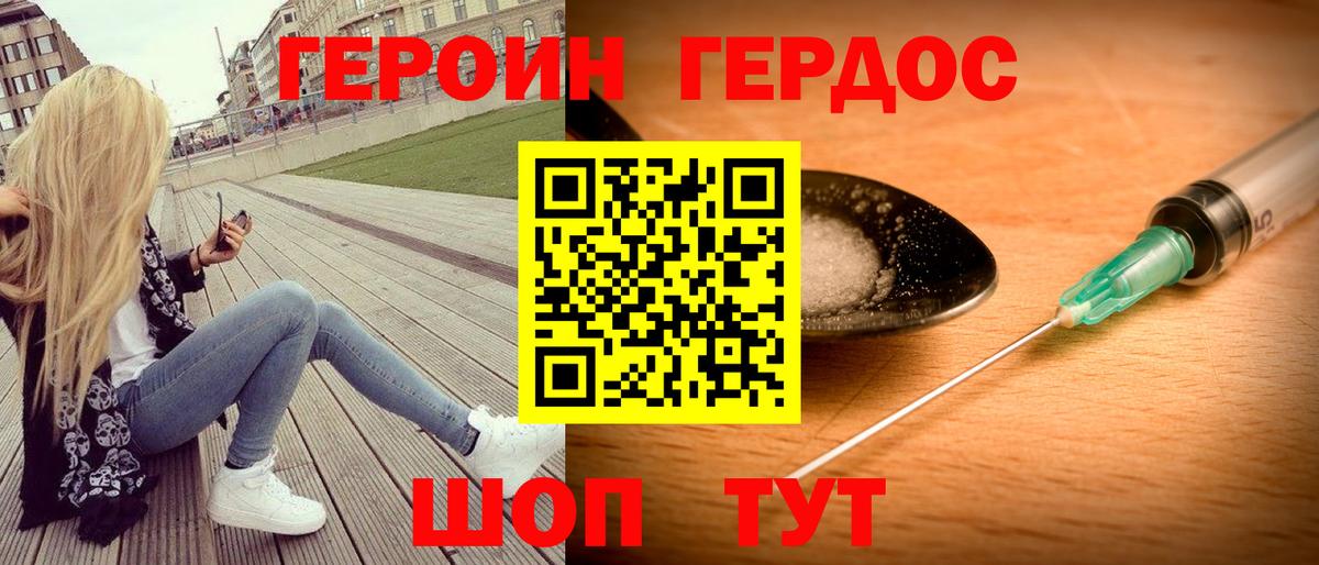 Героин Афган  Героин  Новодвинск  Вход с VPN 