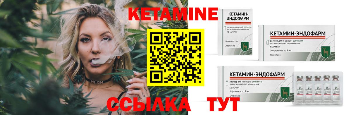 Новодвинск  КЕТАМИН ketamine  Кетамин VHQ  Вход с VPN 