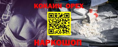 кокаин VHQ Бугуруслан