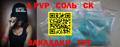 стафф Будённовск