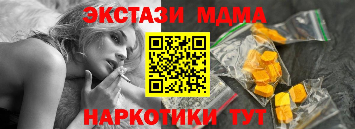 МДМА crystal Новодвинск