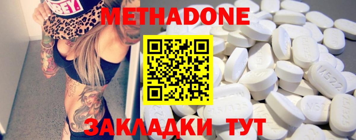hydra вход  Вход с VPN  Новодвинск  МЕТАДОН methadone 