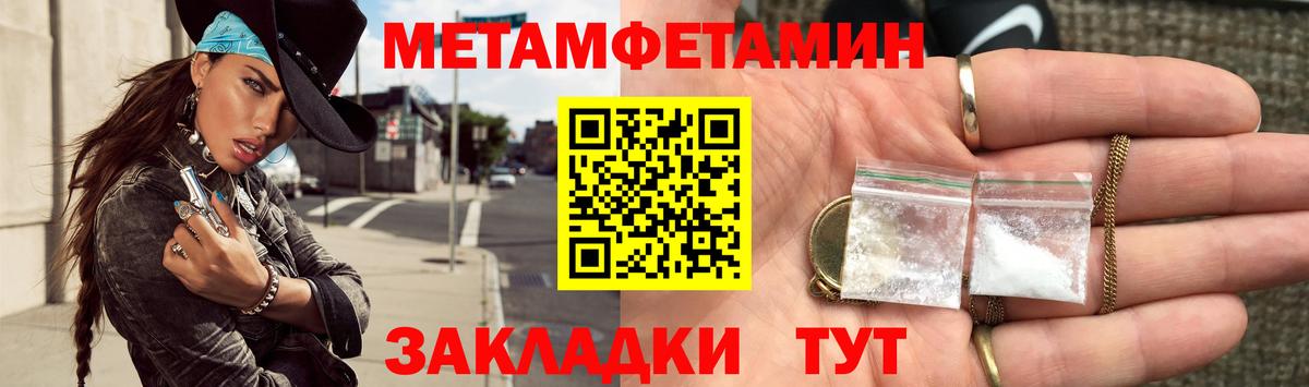 Метамфетамин мет  Метамфетамин  Новодвинск  Вход с VPN 