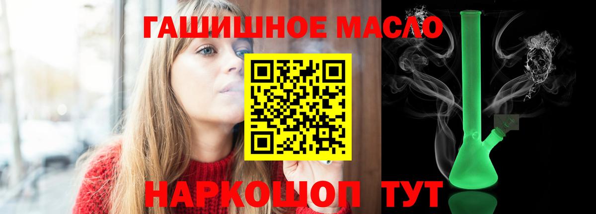Дистиллят ТГК THC oil Новодвинск